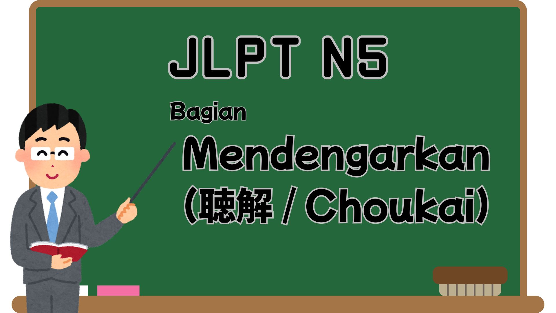 simulasi test JLPT N5 choukai